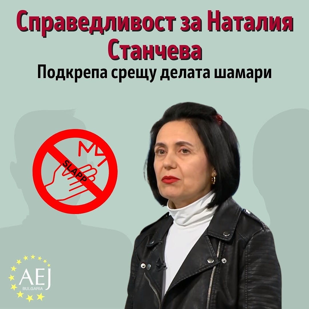 15 000 лв дълг за медицинската сестра Наталия Станчева за сигнал за злоупотреби в АЕЦ Козлодуй