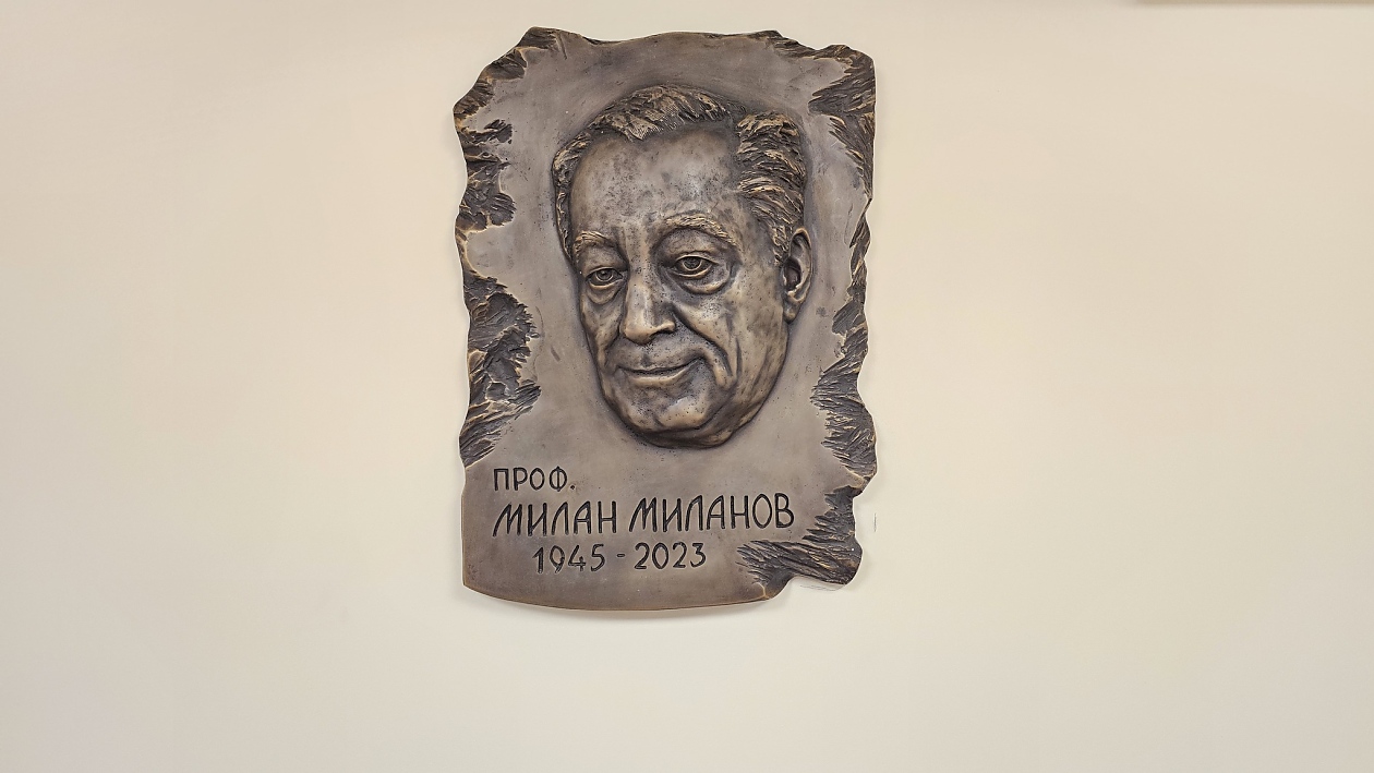 паметна плоча на доайена на Спешната помощ проф. Милан Миланов
