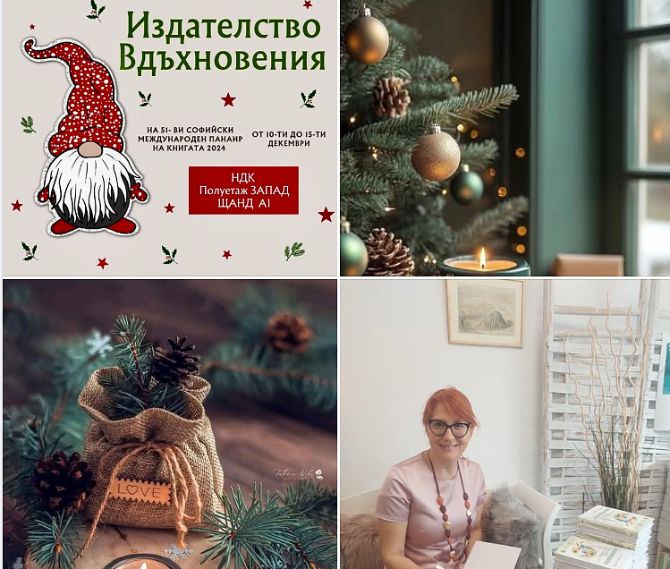 Д-р Угринова за книгата си