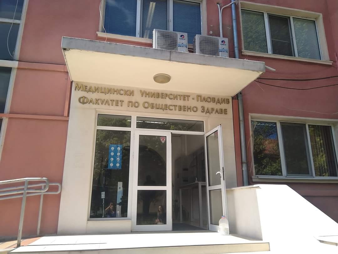 ФОЗ Пловдив стартира магистърска програма