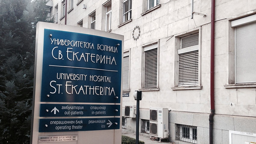 Проф. Генчо Начев е уволнен, проф. Димитров е новият директор на