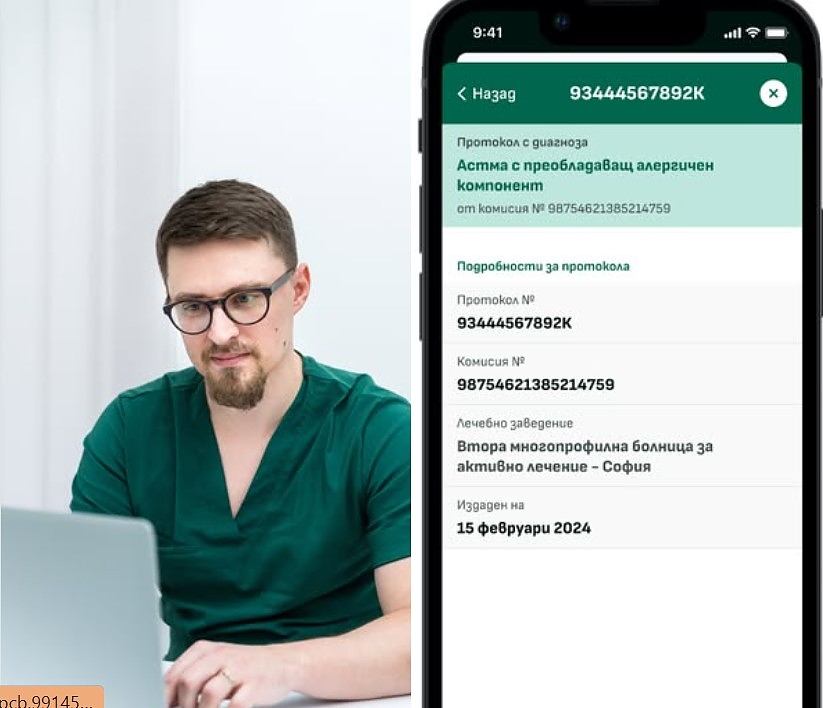 ТЕЛК вече пълен достъп до здравните досиета на пациентите с трайно намалена работоспособност