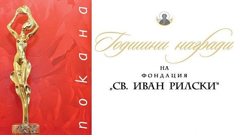 Фондация