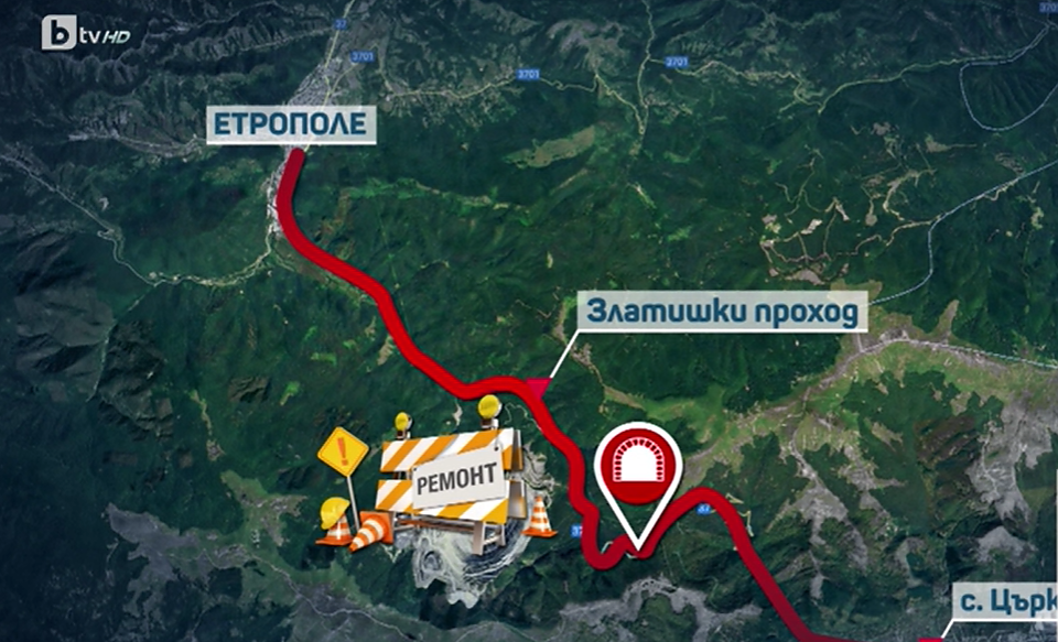 Златишкият проход ще бъде ремонтиран