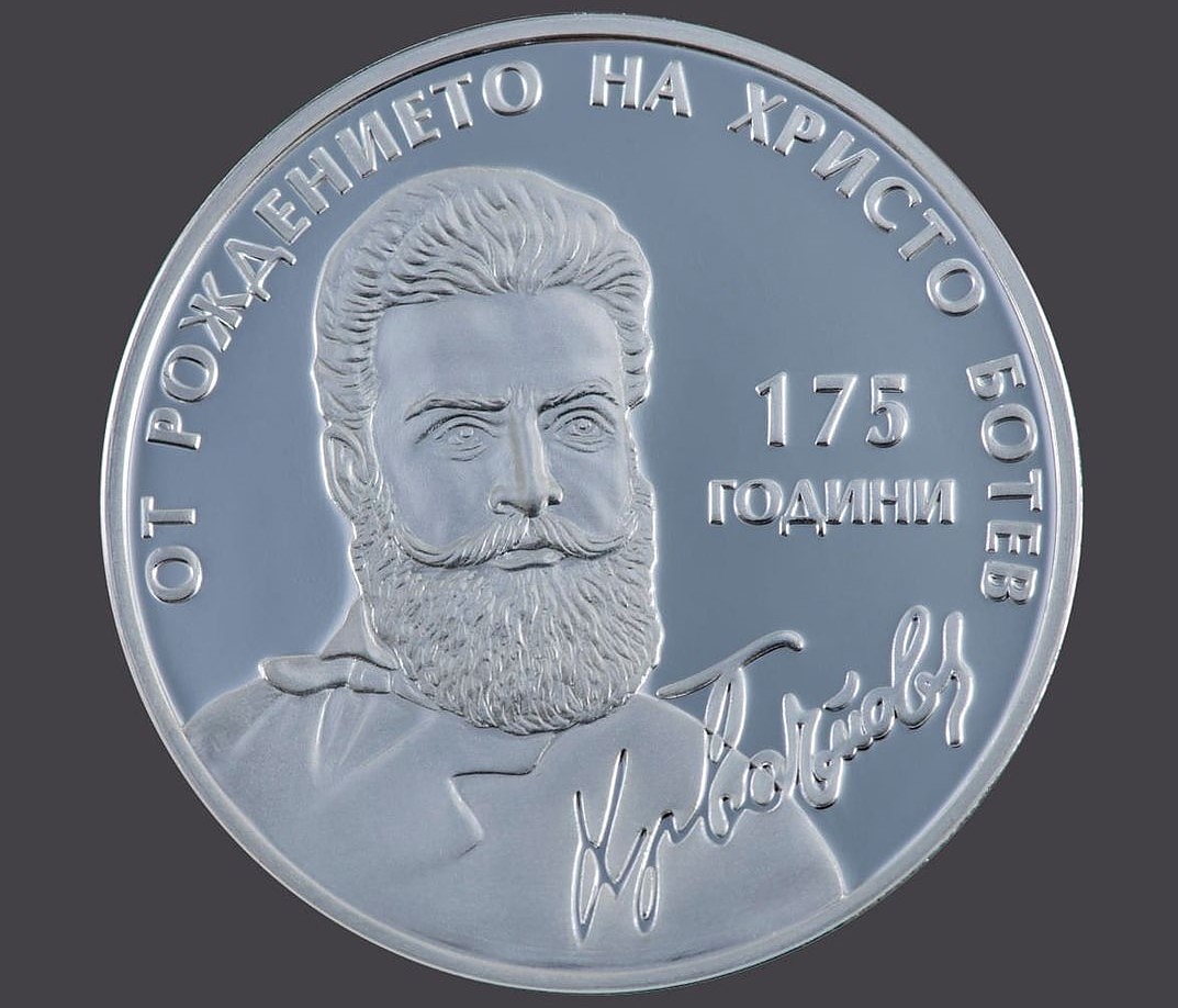 БНБ пуска сребърна монета за 175 години от рождението на Христо Ботев