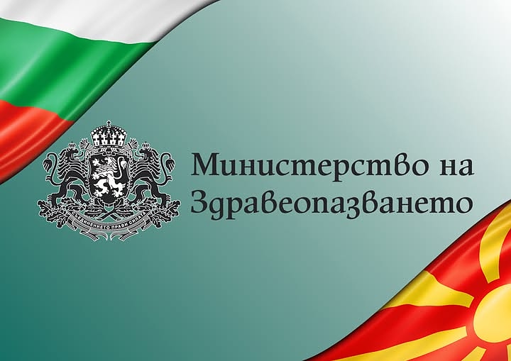 Траур за Македония
