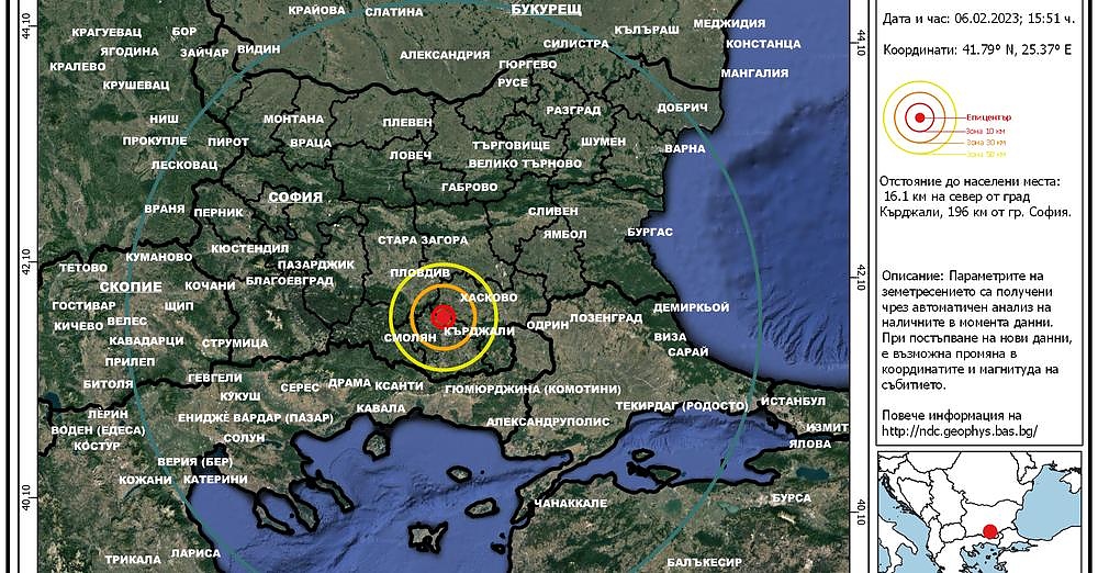 Земетресение и в България – трус разлюля Кърджалийско