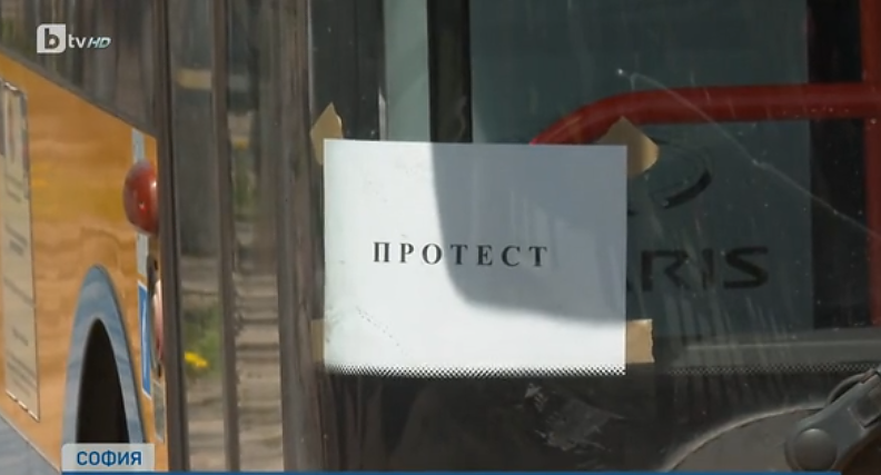Протест блокира София