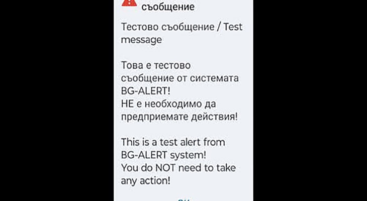 BG-ALERT: 98% от клетките на мобилните оператори са изпратили успешно съобщението
