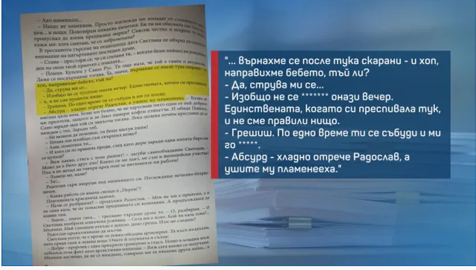 Скандална детска книжка в училище: Какво пише в нея?