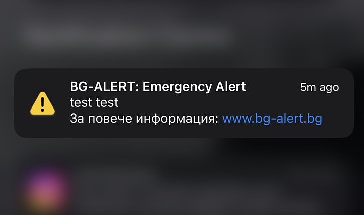 Без предупреждение: Проведоха тест на системата за ранно известяване