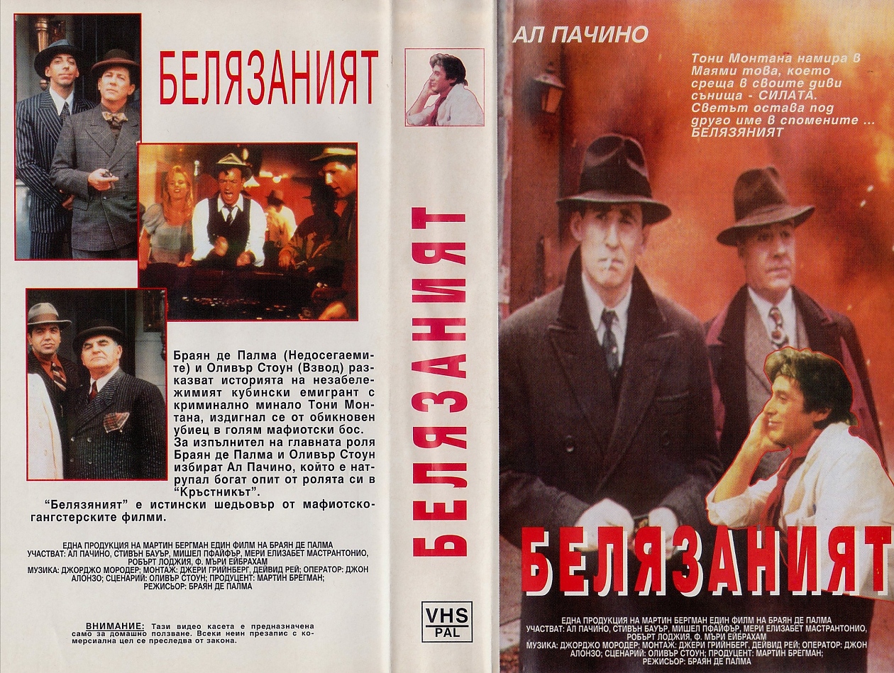 Във филма
