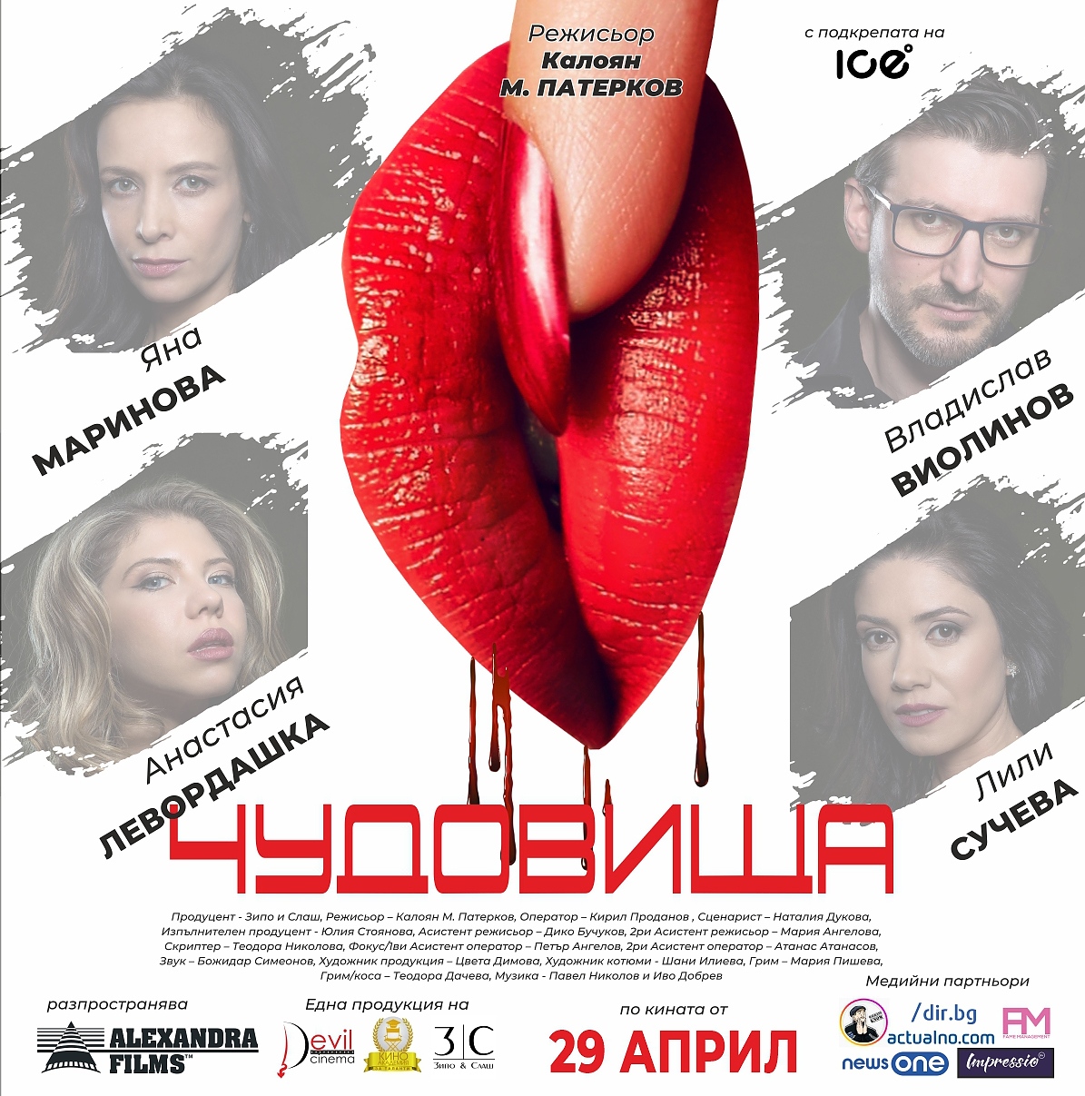 Новият български филм