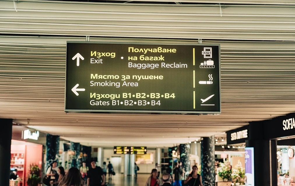 Вече има място за пушене на Терминал 2
