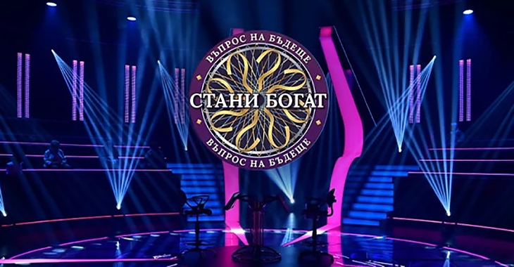 Любопитни въпроси и отговори от шоуто