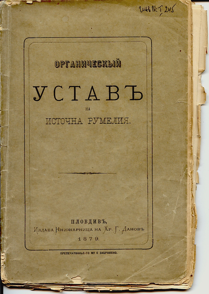 Основният закон на Източна Румелия, изработен от международна комисия през 1879 г., е наречен Органически устав.