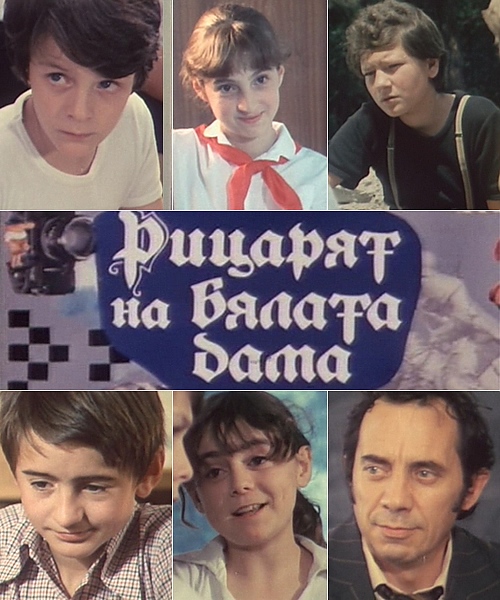 Премиерата на детския сериен филм