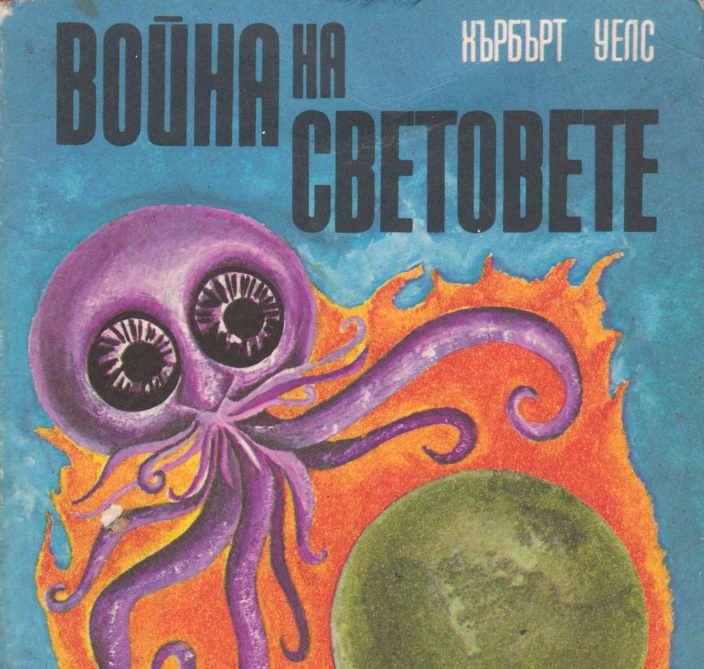 Класическият научнофантастичен роман