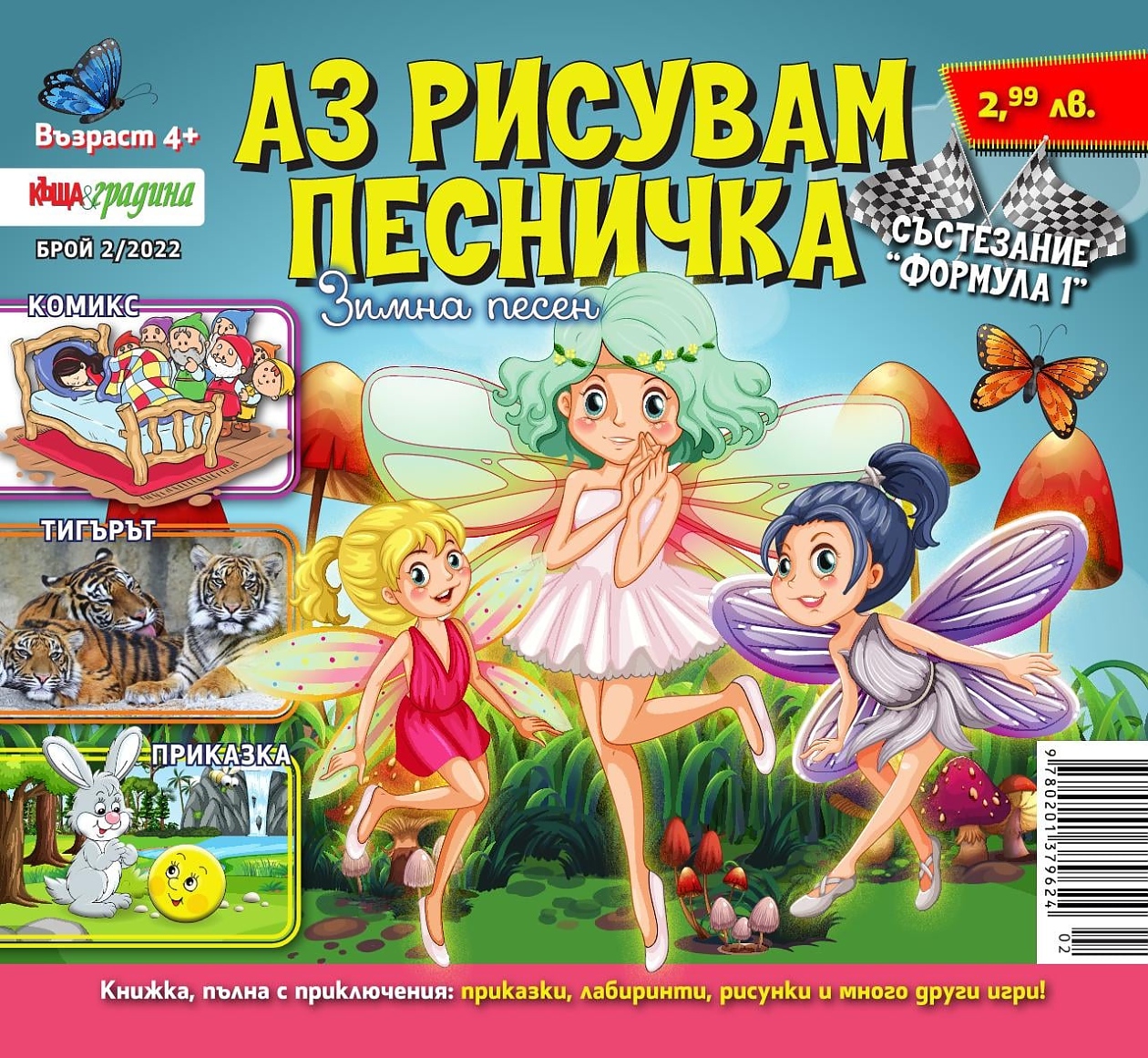 Списание