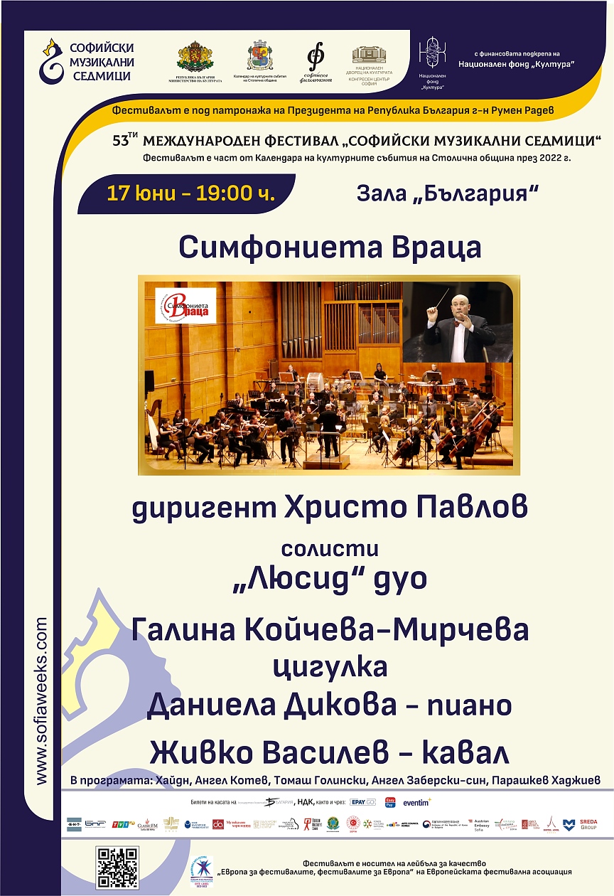 Симфониета–Враца с концерт на 17-ти юни на МФ 