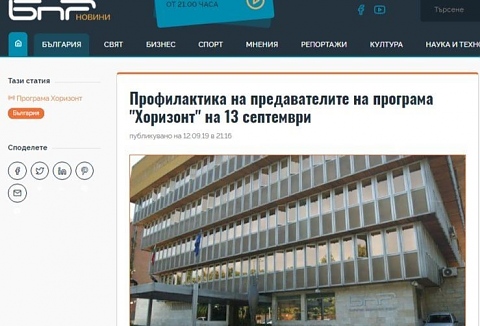 заглуши излъчването на програма
