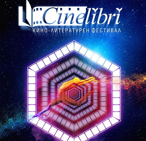 Бляскави кинопремиери в програмата на CineLibri 2019
