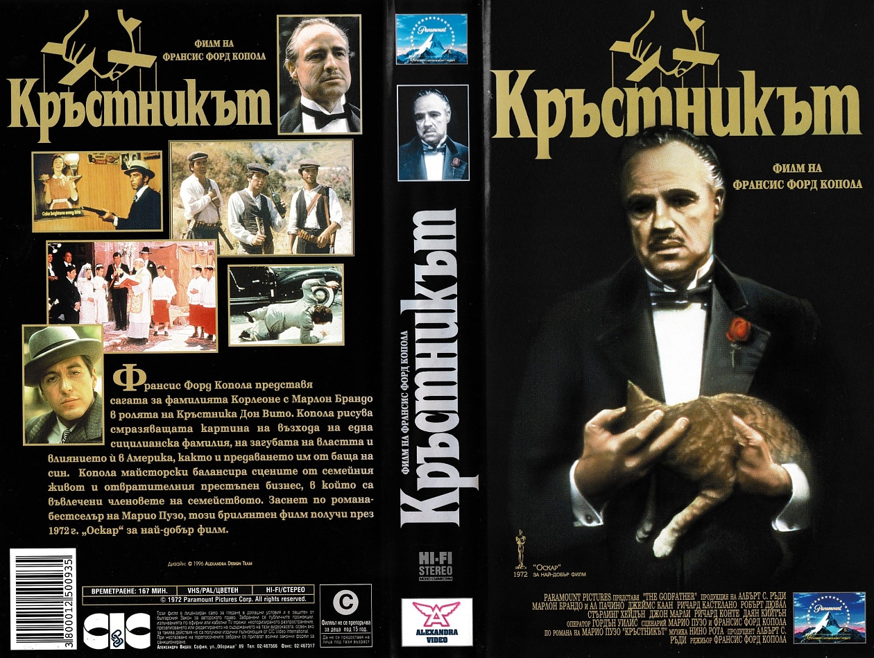 Филмът