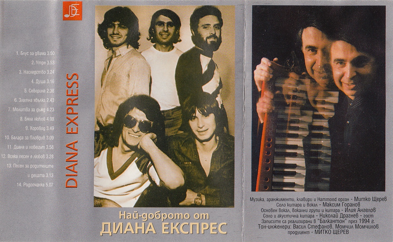 Северина, момиче от сняг, текст Лозан Такев, изпълняват