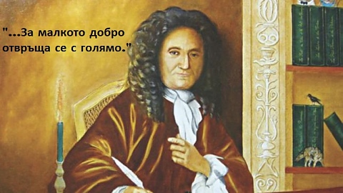 Жан дьо Лафонтен е роден на 8 юли 1621 г.