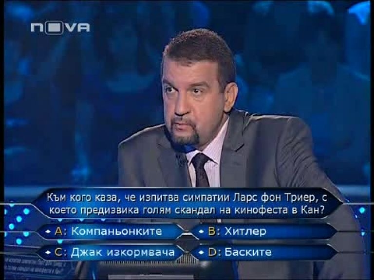 На 12 май 2001 г. в България за пръв път се излъчва играта Стани богат