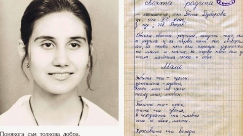 Петя Дубарова е родена на 25 април 1962 г. в Бургас