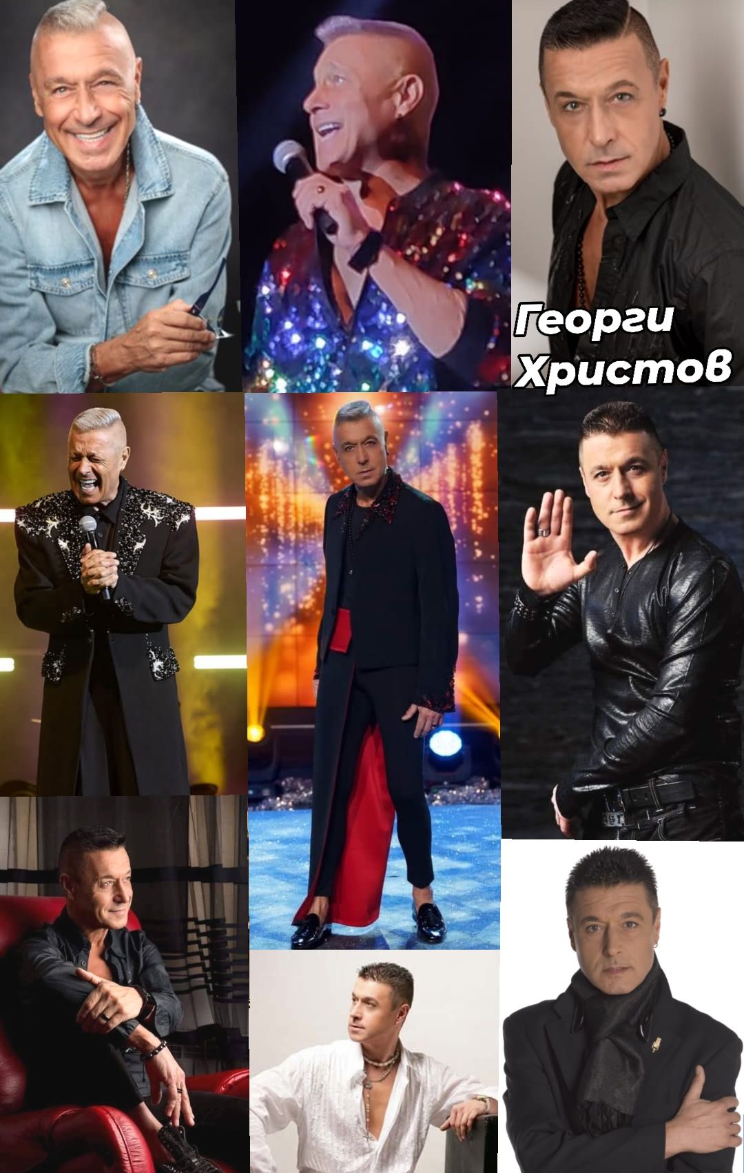 Георги Христов