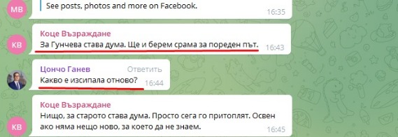 Елена Гунчева напуска Парламента и Възраждане