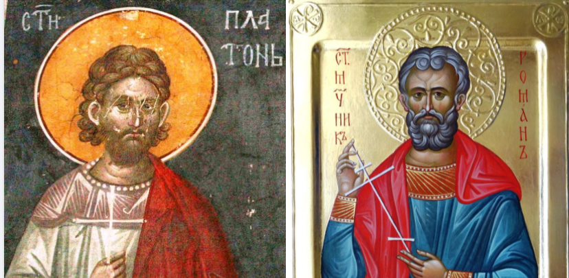 Св. св. Платон и Роман