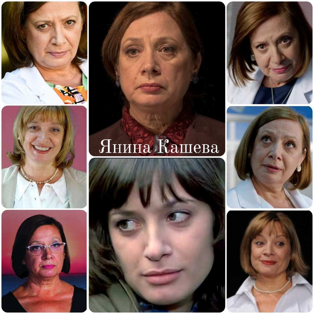 Янина Кашева