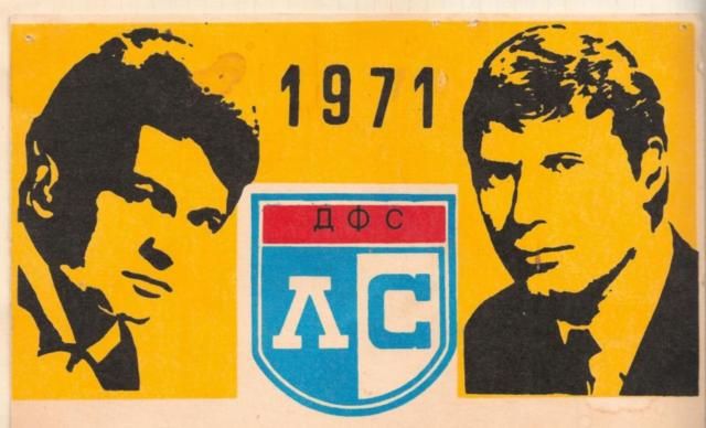 Гунди и Котков, катастрофа, 30 юни 1971 г.